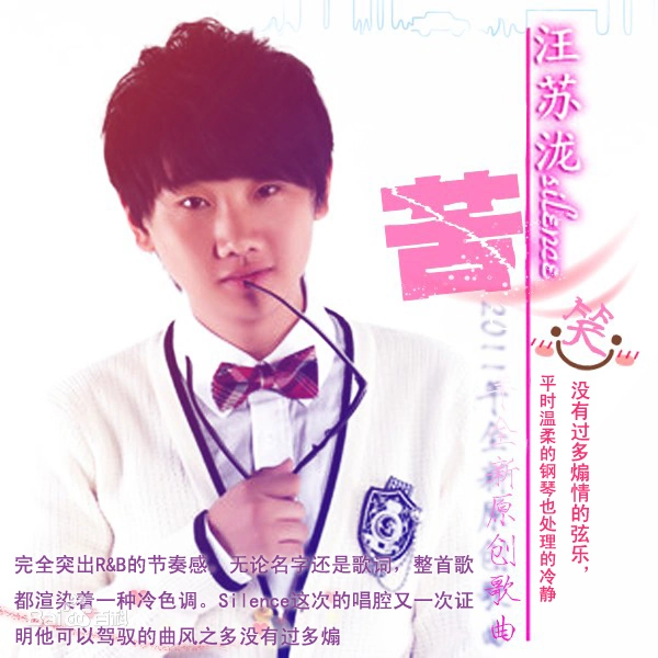 Wry Smile苦笑(Ku Xiao) By Silence Wang汪苏泷