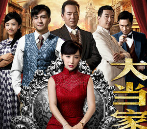 Moon Angel月亮天使(Yue Liang Tian Shi) The Master of The House OST By Sitar Tan Weiwei谭维维