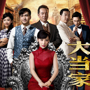 Moon Angel月亮天使(Yue Liang Tian Shi) The Master of The House OST By Sitar Tan Weiwei谭维维