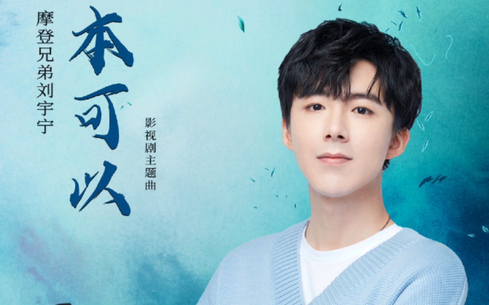 Could Have Been本可以(Ben Ke Yi) Rattan OST By Liu Yuning刘宇宁