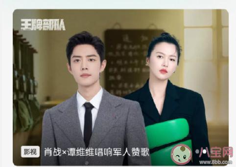 We Used to Be Together我们曾经在一起(Wo Men Ceng Jing Zai Yi Qi) Ace Troops OST By Sitar Tan Weiwei谭维维 and Sean Xiao Zhan肖战