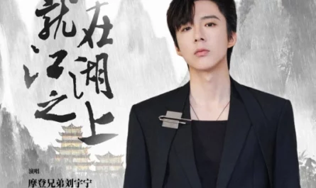 Above The Martial World就在江湖之上(Jiu Zai Jiang Hu Zhi Shang) Mysterious Lotus Casebook OST By Liu Yuning刘宇宁