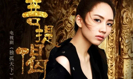 Bodhi Sutra菩提偈(Pu Ti Jie) The Legend of Dugu OST By Sara Liu Xijun刘惜君