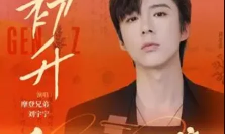 First Rise初升(Chu Sheng) Gen Z OST By Liu Yuning刘宇宁