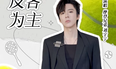 Guest Becomes Host反客为主(Fan Ke Wei Zhu) Nothing But You OST By Liu Yuning刘宇宁