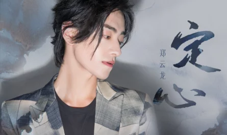 My Heart Is Set定心(Ding Xin) One And Only OST By Zheng Yunlong郑云龙