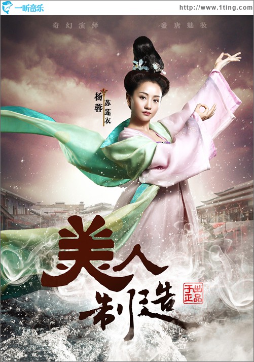 Listen听(Ting) Cosmetology High OST By Jason Zhang Jie张杰