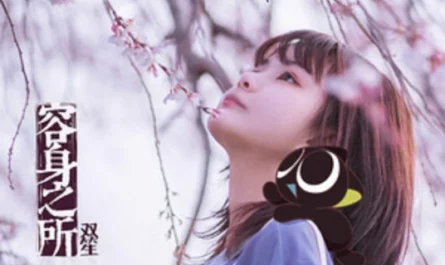Shelter容身之所(Rong Shen Zhi Suo) The Legend of Hei OST By Shuang Sheng双笙