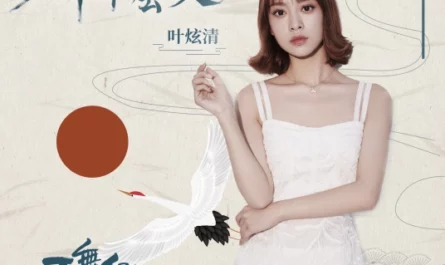 Nothing Will Change都不会变(Dou Bu Hui Bian) Dance of the Sky Empire OST By Ye Xuanqing叶炫清
