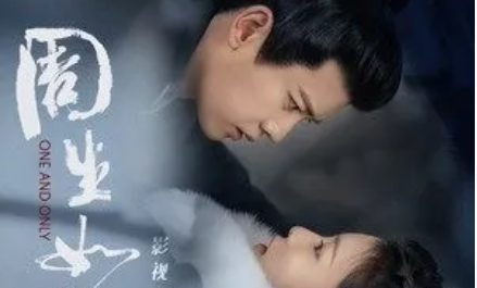 If若(Ruo) One And Only OST By Vanessa Jin Wenqi金玟岐