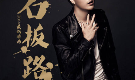 Flagstone Road石板路(Shi Ban Lu) Moment in Peking OST By Lu Hu陆虎