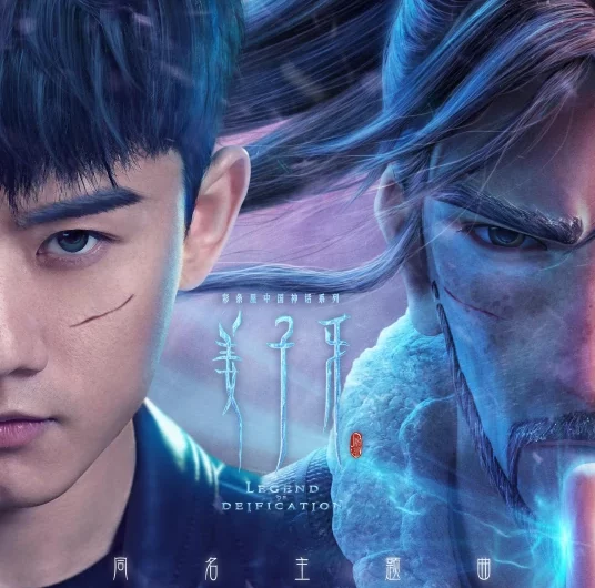 Jiang Zi Ya姜子牙 Legend of Deification OST By Jason Zhang Jie张杰