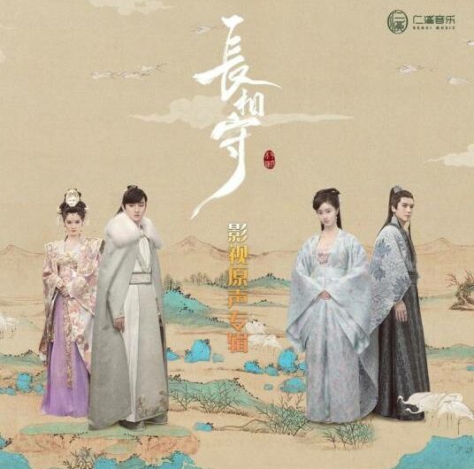 Seems Like An Old Acquaintance似是故人(Si Shi Gu Ren) The Twin Flower Legend OST By Ye Xuanqing叶炫清