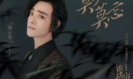 Never Gone, Never Forgotten莫失莫忘(Mo Shi Mo Wang) The Song of Glory OST By Zheng Yunlong郑云龙