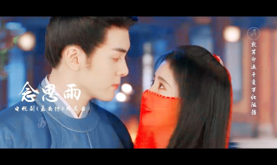 Missing The Rain念思雨(Nian Si Yu) Rebirth For You OST By Ju Jingyi鞠婧祎 & Joseph Zeng Shunxi曾舜晞