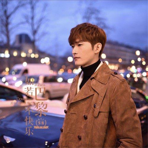 Secret秘密(Mi Mi) If Paris Downcast OST By Lu Hu陆虎