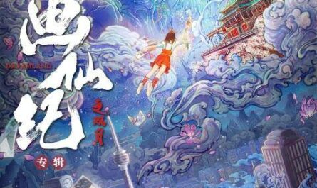 Painted Immortal画仙(Hua Xian) Dreamland OST By Ye Xuanqing叶炫清 & Hu Xia胡夏