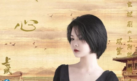 Lonely Heart孤心(Gu Xin) The Rebel Princess OST By Shuang Sheng双笙