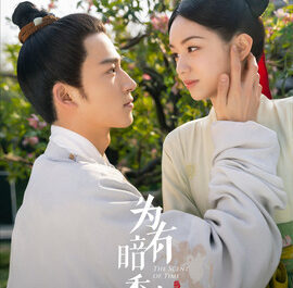 Come来(Lai) Scent of Time OST By Lu Hu陆虎