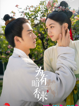 Come来(Lai) Scent of Time OST By Lu Hu陆虎