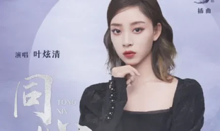 Same Heart同心(Tong Xin) My Sassy Princess OST By Ye Xuanqing叶炫清