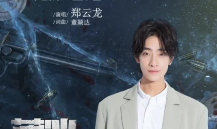 Light and Shadow Meet光影之见(Guang Ying Zhi Jian) Thin Ice OST By Zheng Yunlong郑云龙