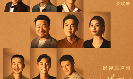 I Run To You Fearlessly我无畏奔向你(Wo Wu Wei Ben Xiang Ni) Ordinary Greatness OST By Lu Hu陆虎