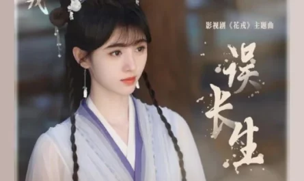 Wasting Life误长生(Wu Chang Sheng) Beauty of Resilience OST By Ju Jingyi鞠婧祎