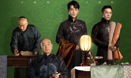 It's Hard To Say意难说(Yi Nan Shuo) The Master of Cheongsam OST By Ye Xuanqing叶炫清