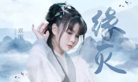 The Extinguishing of Fate缘灭(Yuan Mie) Word of Honor OST By Shuang Sheng双笙