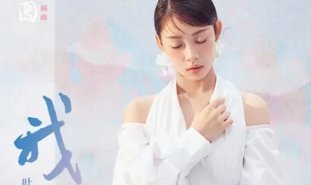 My Heart我心(Wo Xin) Truth Or Dare OST By Ye Xuanqing叶炫清