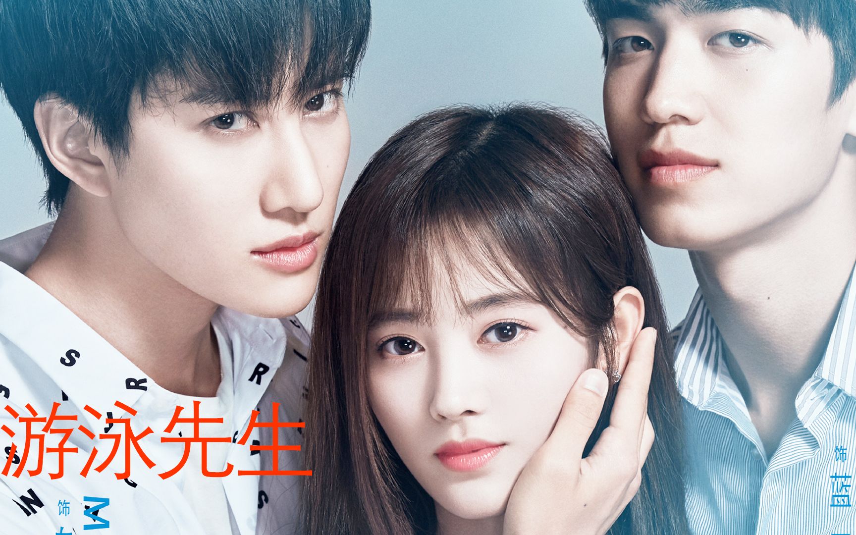 Can You Hear Me听到请回答(Ting Dao Qing Hui Da) Mr.Swimmer OST By Ju Jingyi鞠婧祎