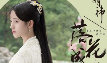 Falling Flowers Turn To Muds落花成泥(Luo Hua Cheng Ni) Legend of Yun Xi OST By Ju Jingyi 鞠婧祎
