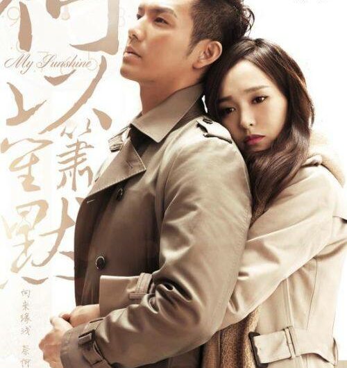 My Sunshine (My Sunshine OST) By Jason Zhang Jie张杰