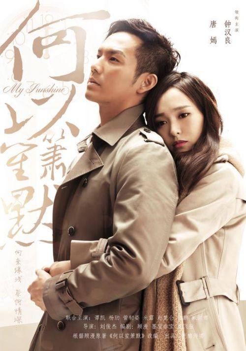 My Sunshine (My Sunshine OST) By Jason Zhang Jie张杰