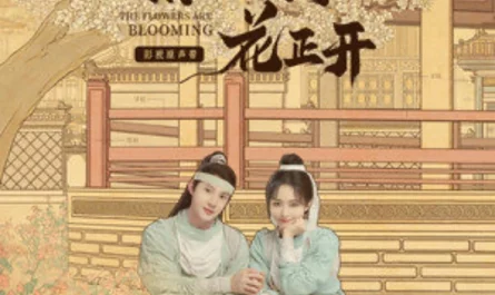 Fly To Your Heart飞去你心里(Fei Qu Ni Xin Li) The Flowers Are Blooming OST By Ye Xuanqing叶炫清