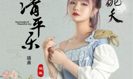 Peach Blossom桃夭(Tao Yao) Serenade of Peaceful Joy OST By Shuang Sheng双笙