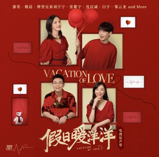 Sink沉(Chen) Vacation of Love OST By Zheng Yunlong郑云龙