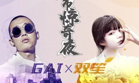 Mystery City Night都市惊奇夜(Du Shi Jing Qi Ye) Chinese Mystery Man OST By Shuang Sheng双笙 & GAI周延