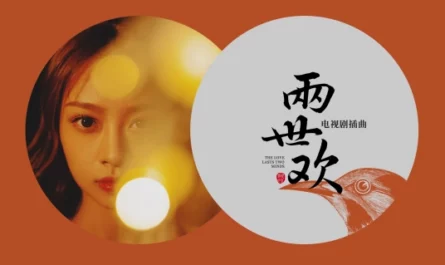 Knowing Late知晚(Zhi Wan) The Love Lasts Two Minds OST By Ye Xuanqing叶炫清