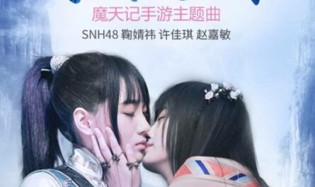 Our Destiny in This World缘尽世间(Yuan Jin Shi Jian) ARES: RISE OF G OST By SNH48