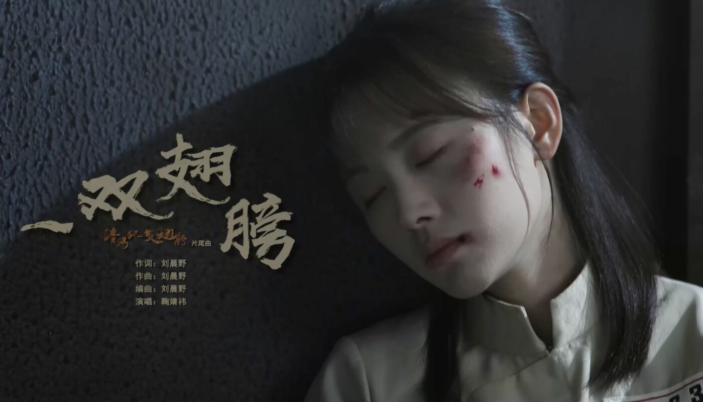 A Pair of Wings一双翅膀(Yi Shuang Chi Bang) Please Give Me A Pair of Wings OST By Ju Jingyi鞠婧祎