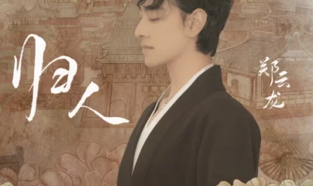 Return归人(Gui Ren) Royal Rumours OST By Zheng Yunlong郑云龙