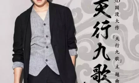 Nine Songs of Moving Heavens天行九歌(Tian Xing Jiu Ge) Nine Songs of the Moving Heavens OST By Henry Huo Zun霍尊