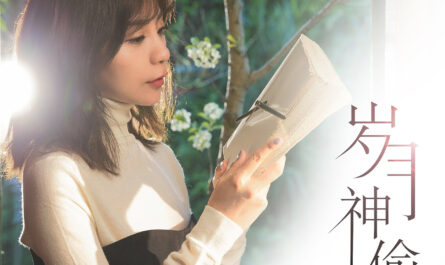 Time, The Greatest Thief Of All (Travel of Time) 岁月神偷(Sui Yue Shen Tou) By Vanessa Jin Wenqi金玟岐