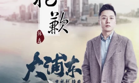 Sorry抱歉(Bao Qian) Pudong OST By Zhang Lei张磊