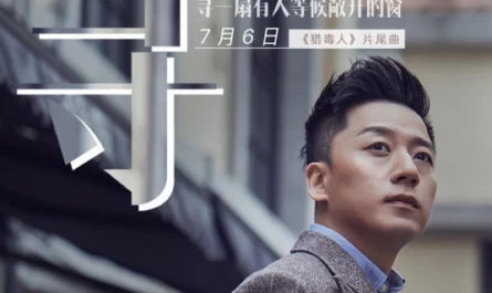 Find寻(Xun) The Drug Hunter OST By Zhang Lei张磊