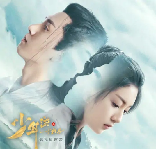 Nine Wishes九愿(Jiu Yuan) Love in Between OST By Henry Huo Zun霍尊 & Rachel Yin Lin银临