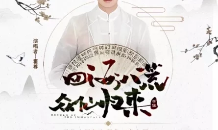 The Parting Tears离人泪(Li Ren Lei) Journey to Fairyland OST By Henry Huo Zun霍尊