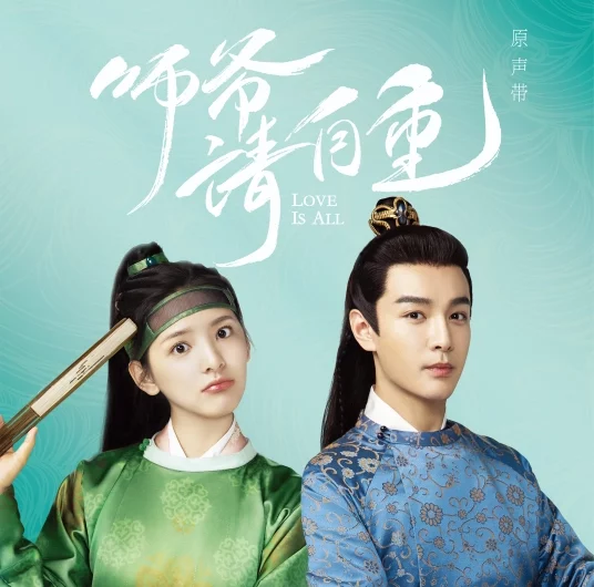 This Girl本姑娘(Ben Gu Niang) Love Is All OST By Clare Duan Aojuan段奥娟
